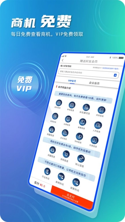 建企悦图1