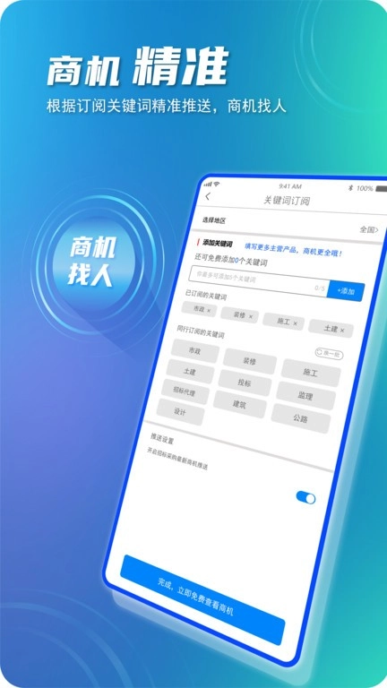 建企悦图2