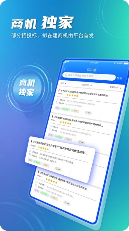 建企悦图4