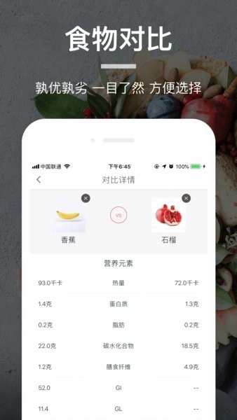 薄荷营养师(原食物派)图1