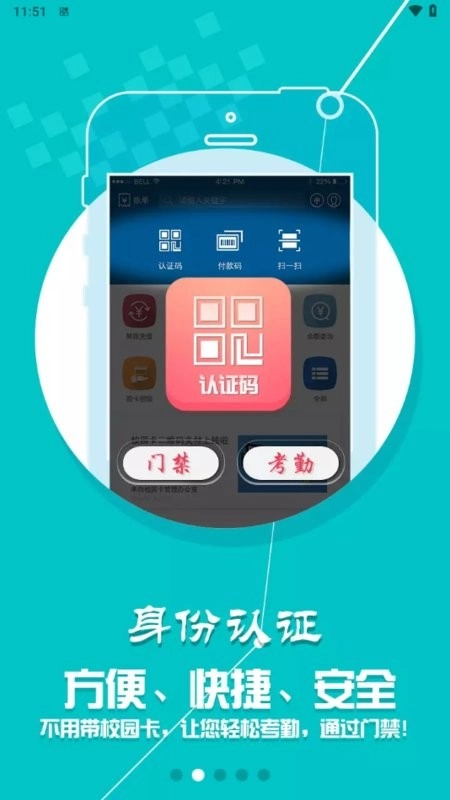 天农一卡通最新版图3