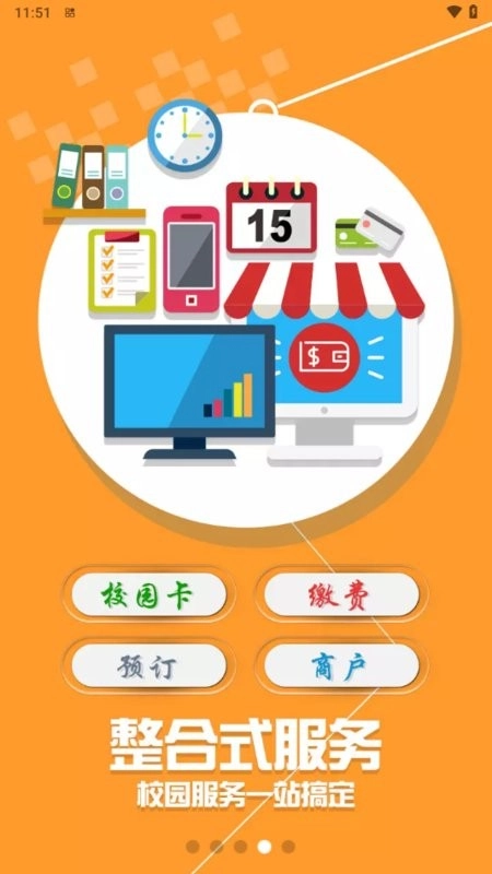 天农一卡通最新版图4