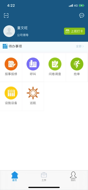 云住服务图1