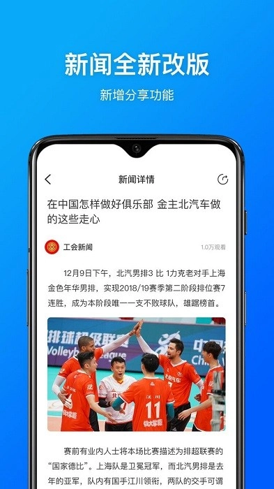 幸福北汽免费最新版图2