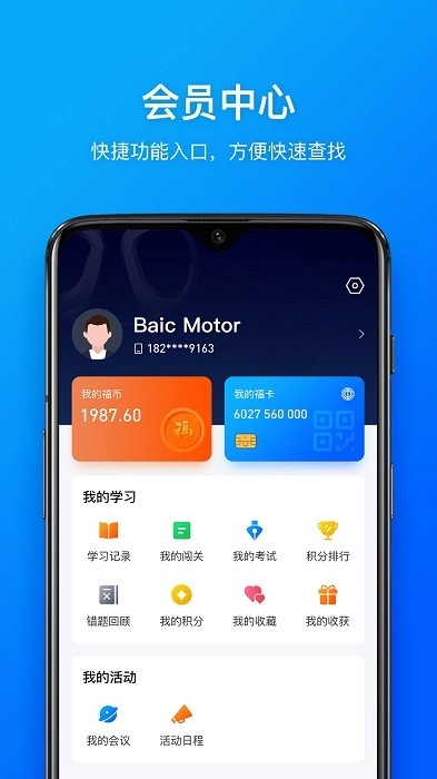 幸福北汽免费最新版图3