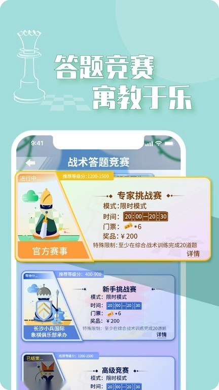 好棋中国图3