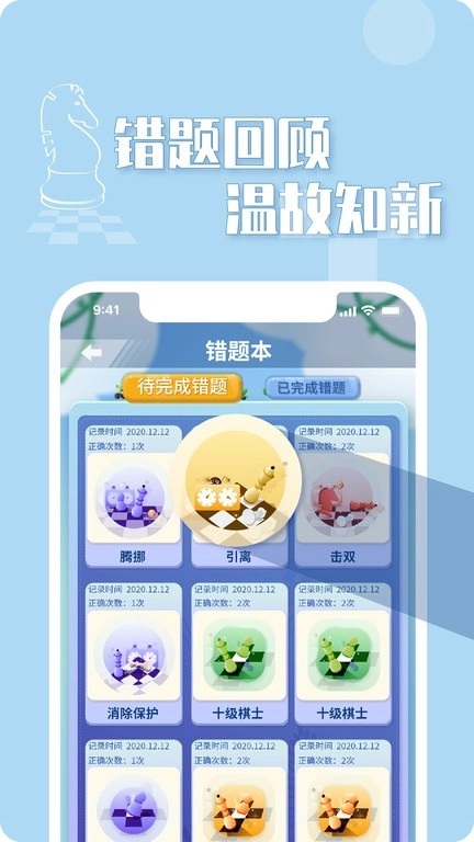 好棋中国图4