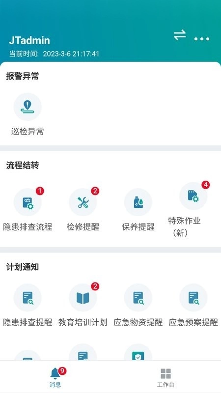 数字工厂管理系统(DigitalFactory)图1