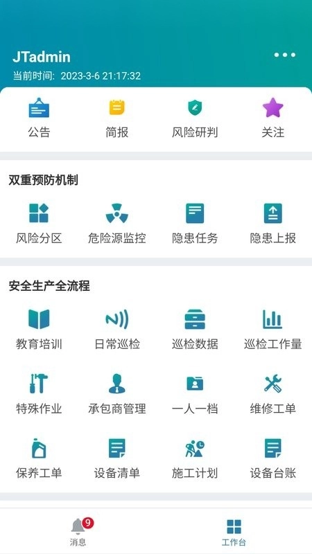 数字工厂管理系统(DigitalFactory)图2