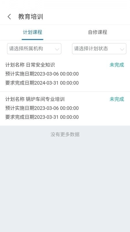 数字工厂管理系统(DigitalFactory)图3