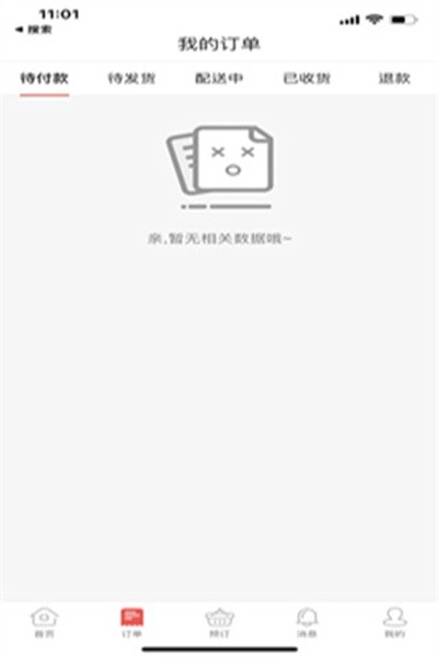 自己煮软件图3