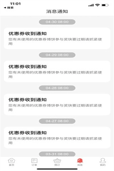 自己煮软件图4