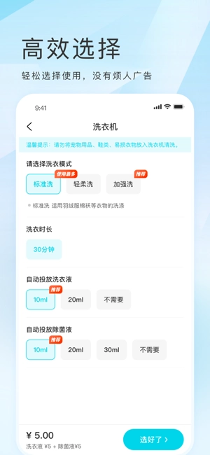 海乐生活客户端图1