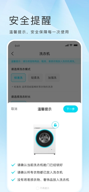 海乐生活客户端图2