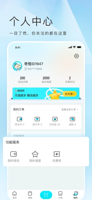 海乐生活客户端图3