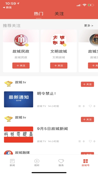 冀云故城客户端图1