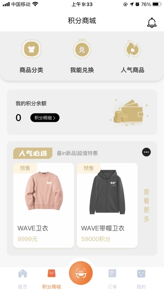 wave house安卓图1