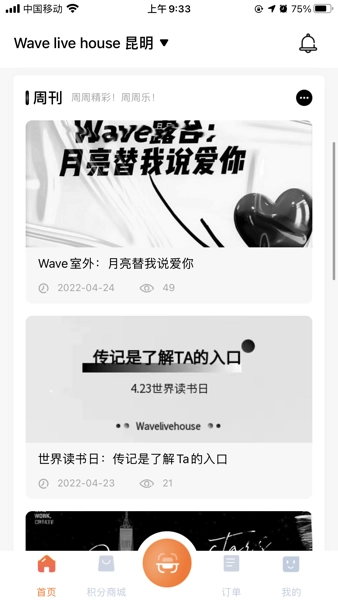 wave house安卓图3