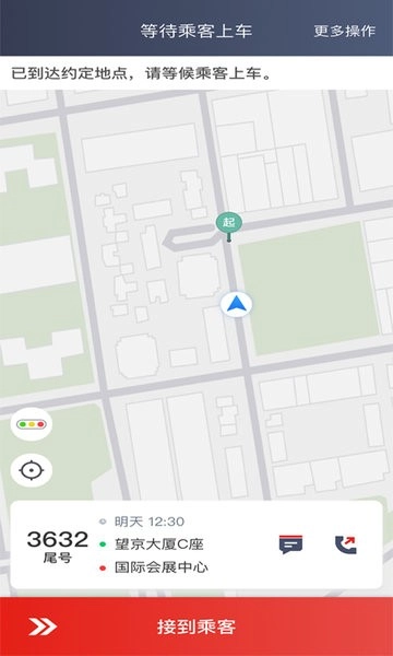 楚雄彝州出行司机图3