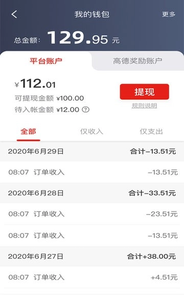 楚雄彝州出行司机图4