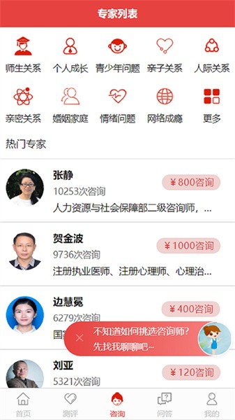 刘亚百题手机版图1