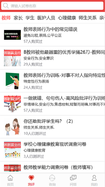 刘亚百题手机版图2