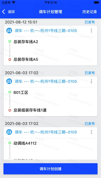 数联浦镇最新版图3