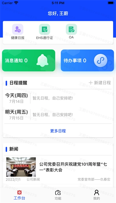 数联浦镇最新版图4