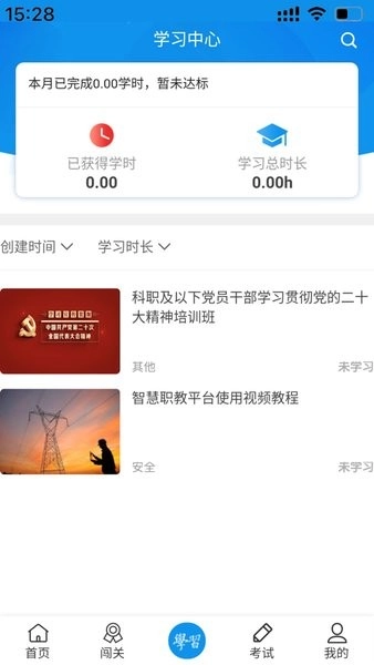 乌局学习强局图3