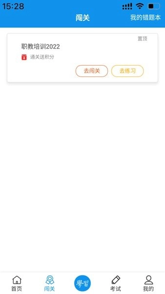 乌局学习强局图4