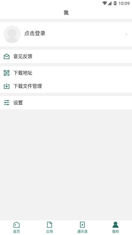 铁院门户安卓版图1