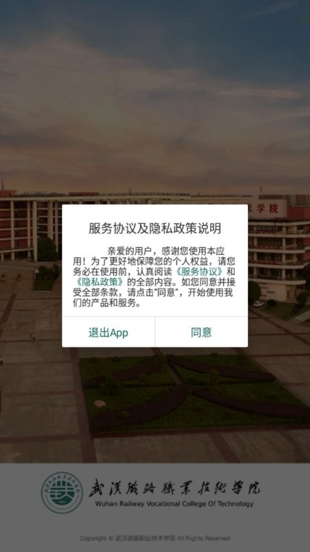铁院门户安卓版图2