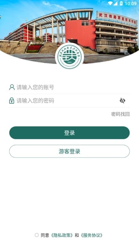 铁院门户安卓版图4