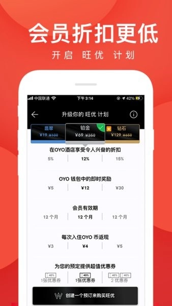 oyo酒店(1)