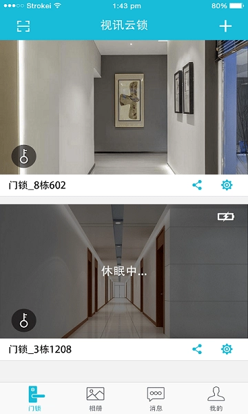 视讯云锁最新版(2)