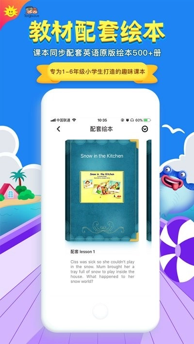 同步学深圳牛津免费版图2