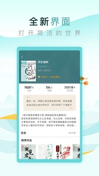 纯爱小屋书城小说图2