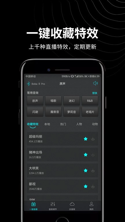 森然音频图2