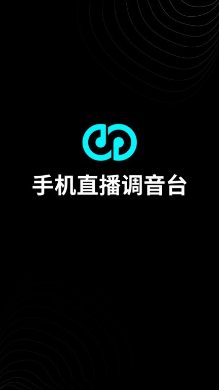 森然音频图3