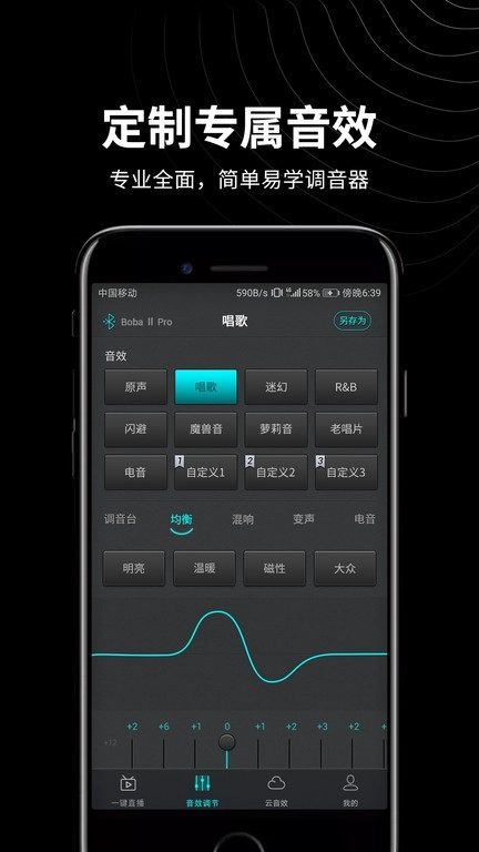 森然音频图4