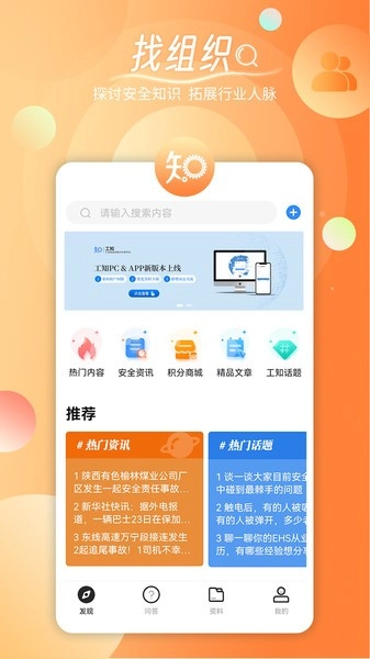 工知软件图1