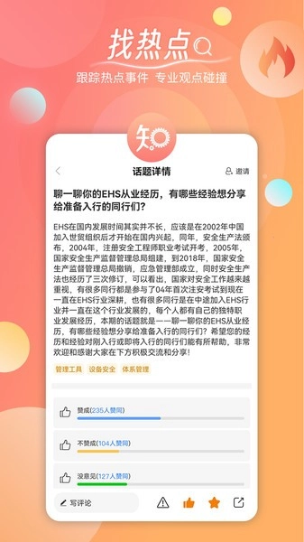 工知软件图2