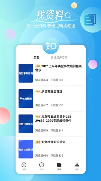 工知软件图3