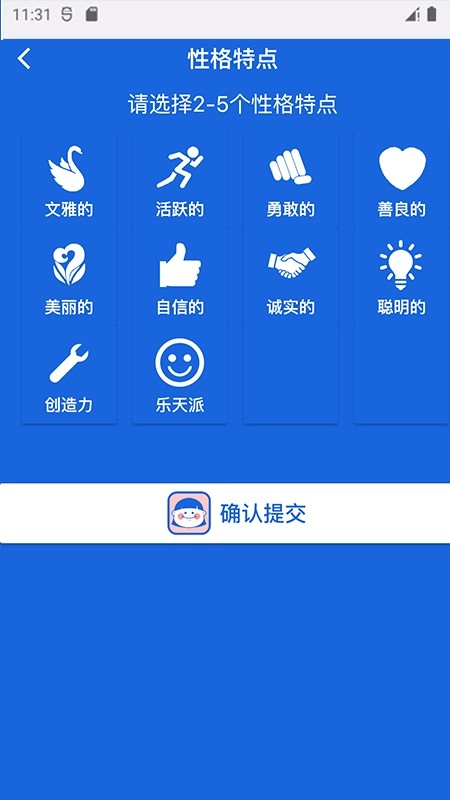 nicename起名软件图3