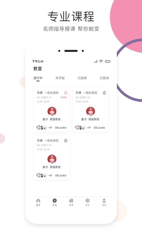 sumansoul二姐瑜伽课程图2