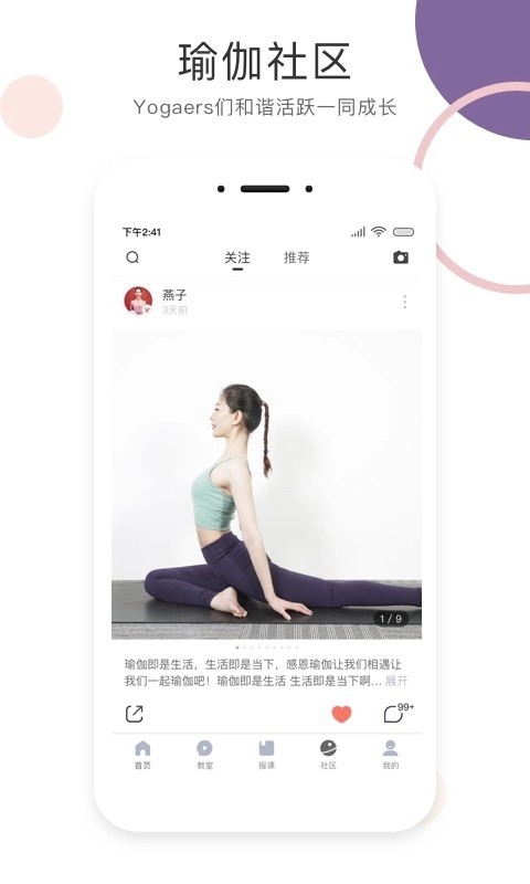 sumansoul二姐瑜伽课程图3