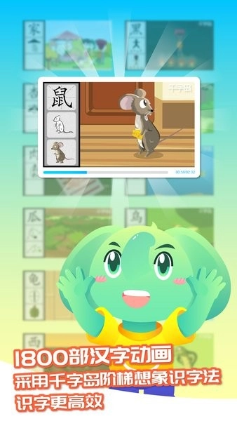 智象识字阅读立体课程手机最新版图2