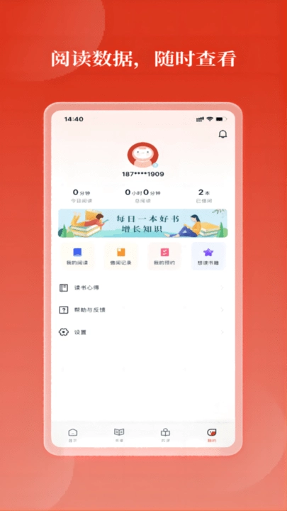 新华书店云图书馆图1