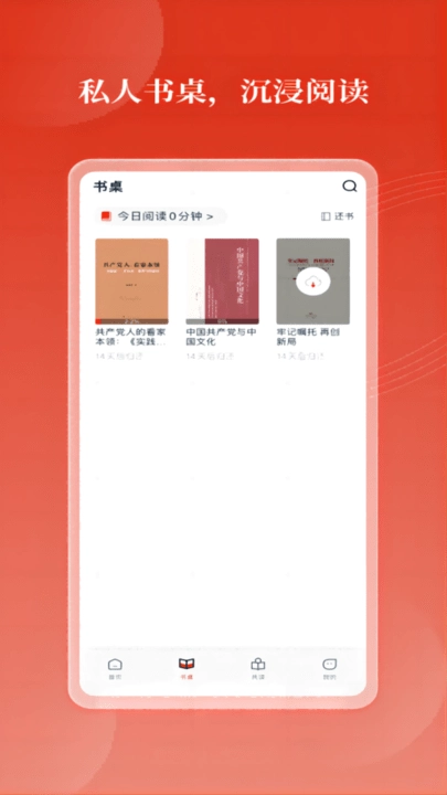 新华书店云图书馆图4