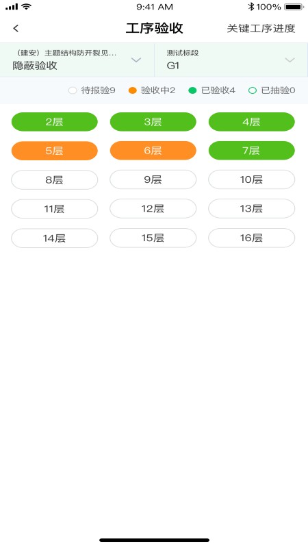 绿城慧筑宝通用版图1